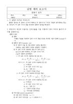 [실험] 쿨롱의 법칙-1