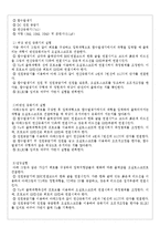 [실험] 연산증폭기 전원 및 접지-2