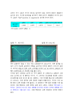 [실험] 신호발생기와 오실로스코프 사용법-3