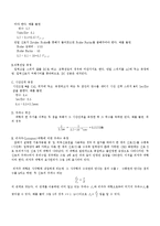 [실험] 오실로스코프 사용법-3