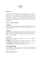 [정보통신] IPTV의 정의&역사&구성&장점&단점&분석-1