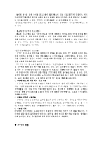 [정보통신] IPTV의 정의&역사&구성&장점&단점&분석-6
