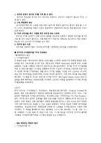 [정보통신] IPTV의 정의&역사&구성&장점&단점&분석-7