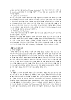 [정보통신] IPTV의 정의&역사&구성&장점&단점&분석-9