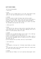 [정보통신] IPTV의 정의&역사&구성&장점&단점&분석-10