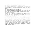 [정보통신] IPTV의 정의&역사&구성&장점&단점&분석-12