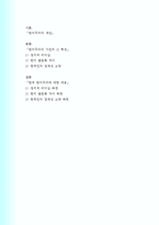 [미국학과] 한국내 반미주의의 기원과 특징-2
