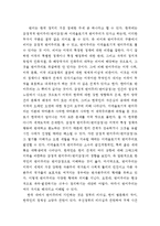 [미국학과] 한국내 반미주의의 기원과 특징-3