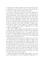 [미국학과] 한국내 반미주의의 기원과 특징-4