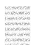 [미국학과] 한국내 반미주의의 기원과 특징-5