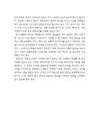 [미국학과] 한국내 반미주의의 기원과 특징-7