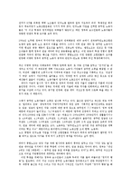 [행정학과] 공무원노조 민주노총 가입문제점의 해결방안과 향후전망00-4