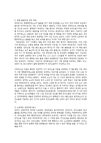 [행정학과] 공무원노조 민주노총 가입문제점의 해결방안과 향후전망00-8