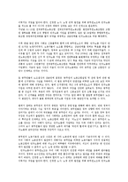 [행정학과] 공무원노조 민주노총 가입문제점의 해결방안과 향후전망00-16