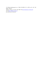 [행정학과] 공무원노조 민주노총 가입문제점의 해결방안과 향후전망00-18