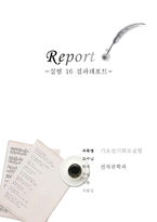 [실험] 키르히호프 전압법칙-1