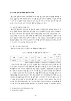 청소년 인터넷 중독-6
