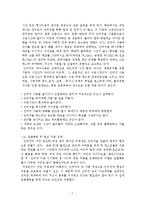 청소년 인터넷 중독-9