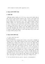 청소년 인터넷 중독-11