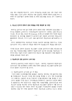 청소년 인터넷 중독-16