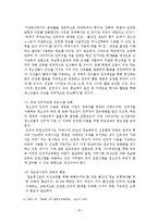 청소년 인터넷 중독-17