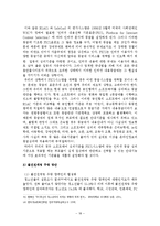 청소년 인터넷 중독-20