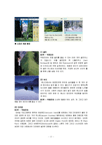 [캐나다스포츠관광정책, 한국스포츠관광정책] 스포츠관광정책-17