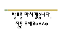 [사업,경영,사업계획,창업계획,창업,베이커리까페,경영 과제,까페 창업,마케팅,마케팅전략] 창업계획서,사업계획서-10