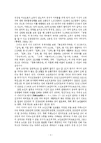 [[유로노인복지시설] 유로노인복지시설의 발전방향 연구] [유로노인복지시설] 유로노인복지시설의 발전방향 연구-4