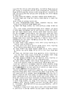 [코메니우스(Comenius) 생애와 교육사상] 코메니우스(Comenius) 생애와 교육사상-7