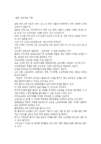 [일본의 실버 산업사례] 일본의 실버 산업사례-1
