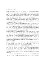 [일본의 실버 산업사례] 일본의 실버 산업사례-4