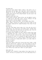 [일본의 실버 산업사례] 일본의 실버 산업사례-7