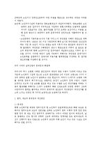 [일본의 실버 산업사례] 일본의 실버 산업사례-8