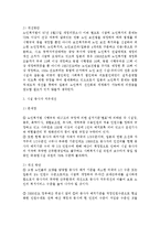 [일본의 실버 산업사례] 일본의 실버 산업사례-9