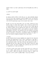 [일본의 실버 산업사례] 일본의 실버 산업사례-10