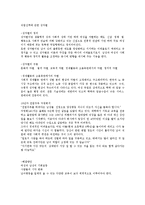 [교양]직업선택의성차별-2