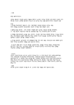 [교양]직업선택의성차별-3