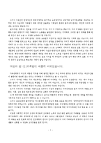 [여성과 법률,여성과 법률] 여성과 법률-2