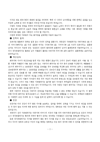 [여성과 법률,여성과 법률] 여성과 법률-3