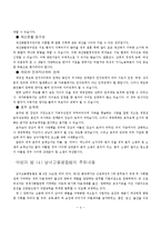 [여성과 법률,여성과 법률] 여성과 법률-4