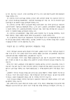 [여성과 법률,여성과 법률] 여성과 법률-5