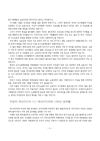 [여성과 법률,여성과 법률] 여성과 법률-6