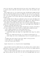 [여성과 법률,여성과 법률] 여성과 법률-7