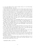 [여성과 법률,여성과 법률] 여성과 법률-8