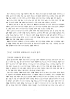 [여성과 법률,여성과 법률] 여성과 법률-9