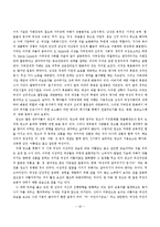 [여성과 법률,여성과 법률] 여성과 법률-10