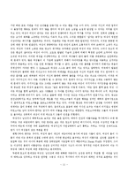 [여성과 법률,여성과 법률] 여성과 법률-11
