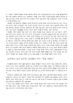 [여성과 법률,여성과 법률] 여성과 법률-12