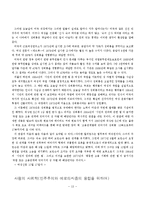 [여성과 법률,여성과 법률] 여성과 법률-13
